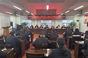 西安阎良区法院召开主题教育动员大会暨主题教育读书班开班仪式