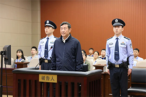 十三届全国政协原常委、社会和法制委员会原主任沈德咏受贿案一审宣判