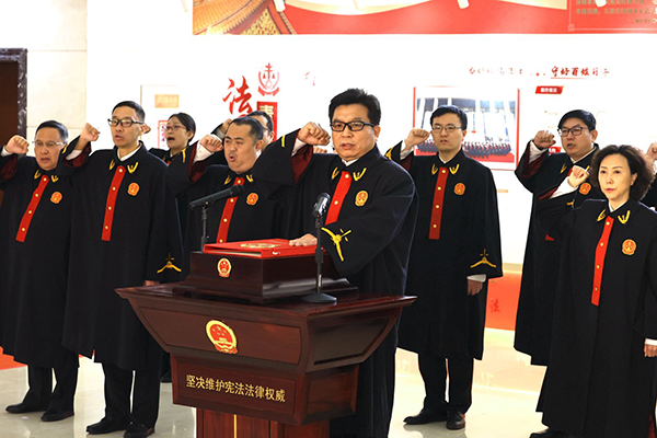 北京市西城区法院举行新任职人员宪法宣誓仪式
