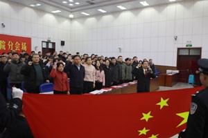河南汤阴：103名新任人民陪审员宣誓就职