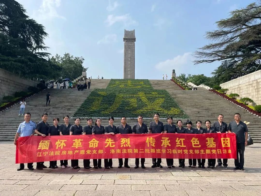 党员干警从忠魂广场出发,怀着崇敬的心情首先前往雨花台烈士纪念馆