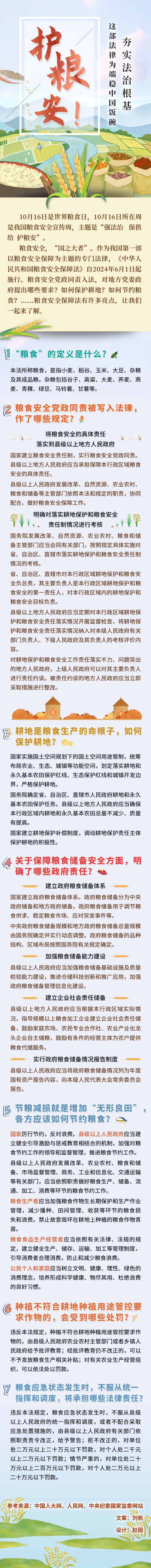 微信图片_20241015091818_编辑.jpg