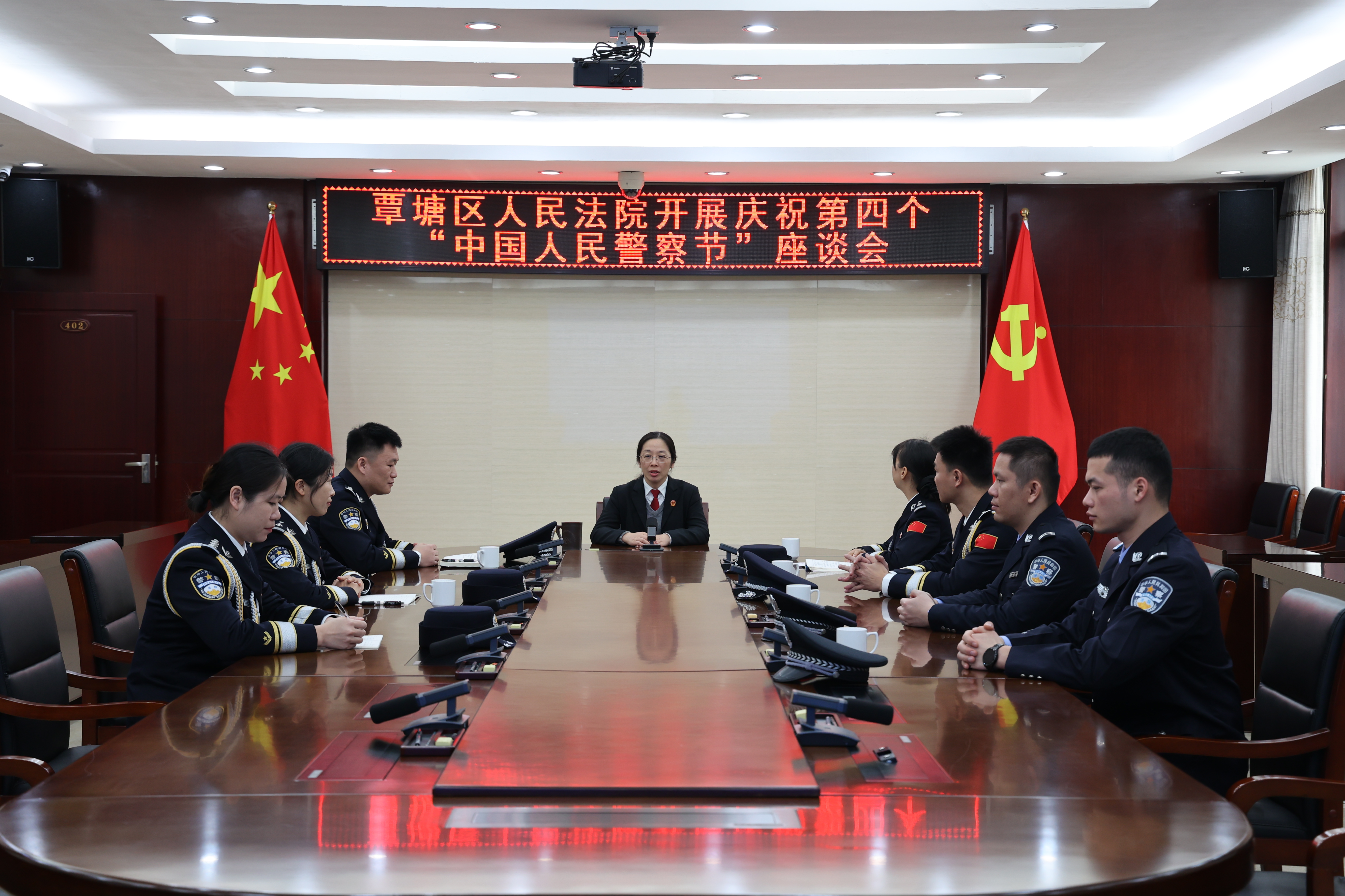 覃塘区人民法院开展庆祝第四个“中国人民警察节座谈会”.JPG