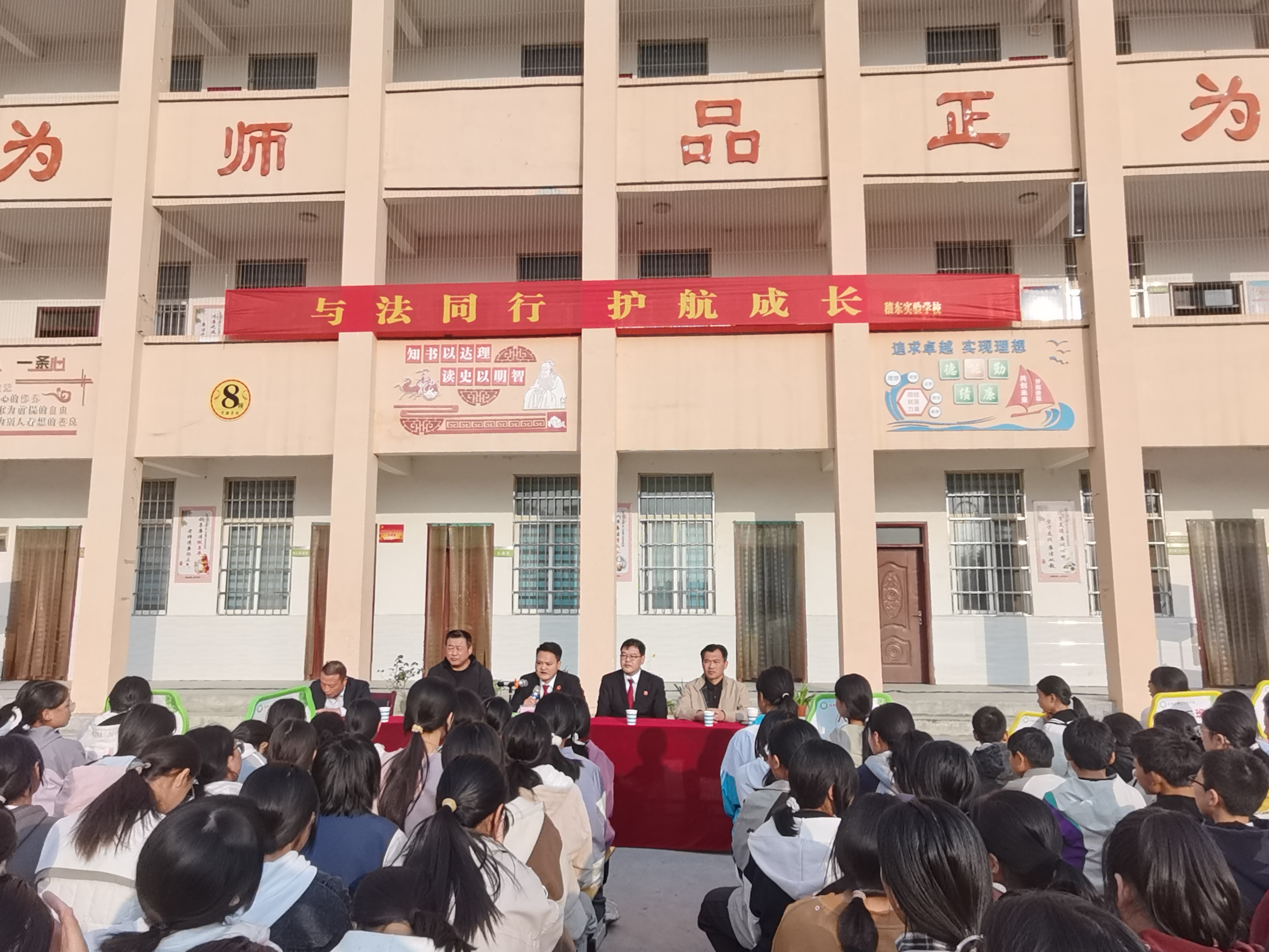 法官在穰东实验学校讲授法治课.jpg