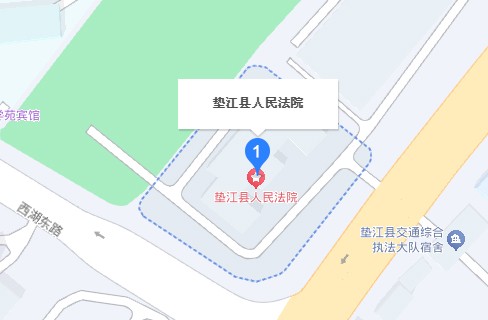 重庆市垫江县人民法院