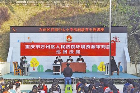 重庆万州法院开展“巡回法庭进校园”普法活动