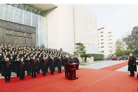 浙江高院举行宪法宣誓暨新年升国旗教育活动