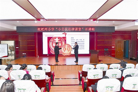 重庆万州：小公民法律课堂开讲
