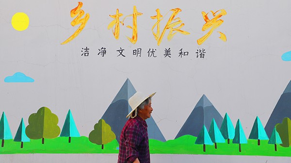 美丽乡村