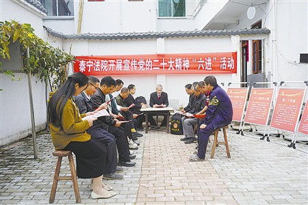 福建泰宁县法院宣讲党的二十大精神