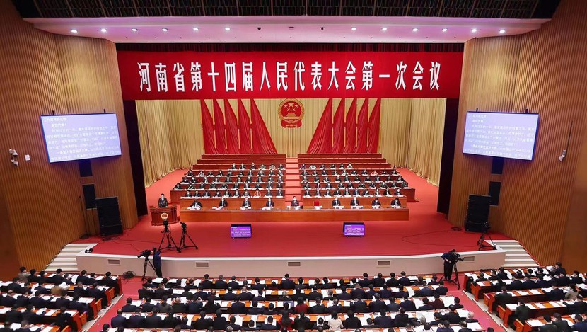 河南省十四届人大一次会议隆重开幕