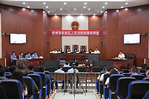 忻州忻府区法院公开宣判被告人段某彬污染环境案