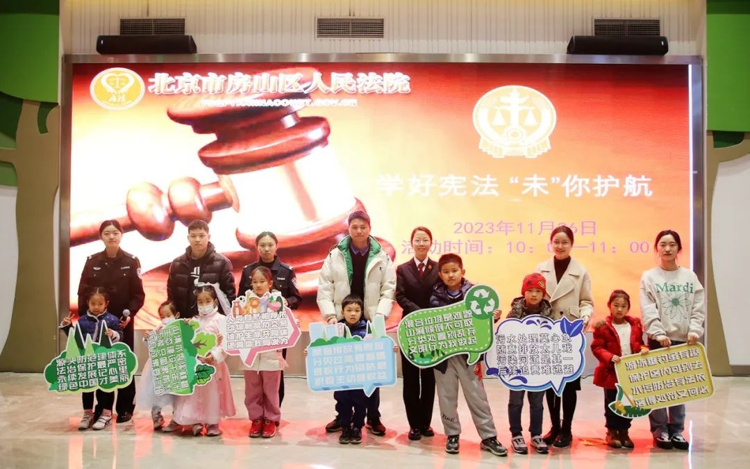 北京房山法院：上“学堂”、看“剧场”，爱心普法礼包“宪”在抵达