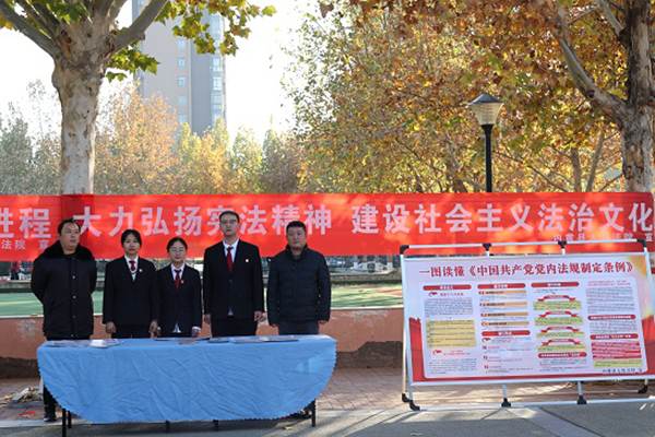 河南省内黄县法院开展“12·4”国家宪法日宣传活动