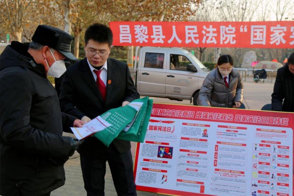 河北昌黎县人民法院参加“国家宪法日”主题宣传活动
