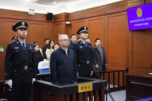 西藏自治区人民政府原党组成员、副主席张永泽受贿案一审宣判