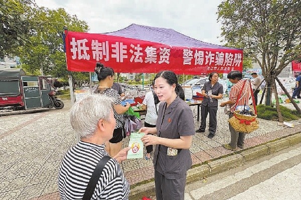 洪江法院开展全民反诈普法宣传活动