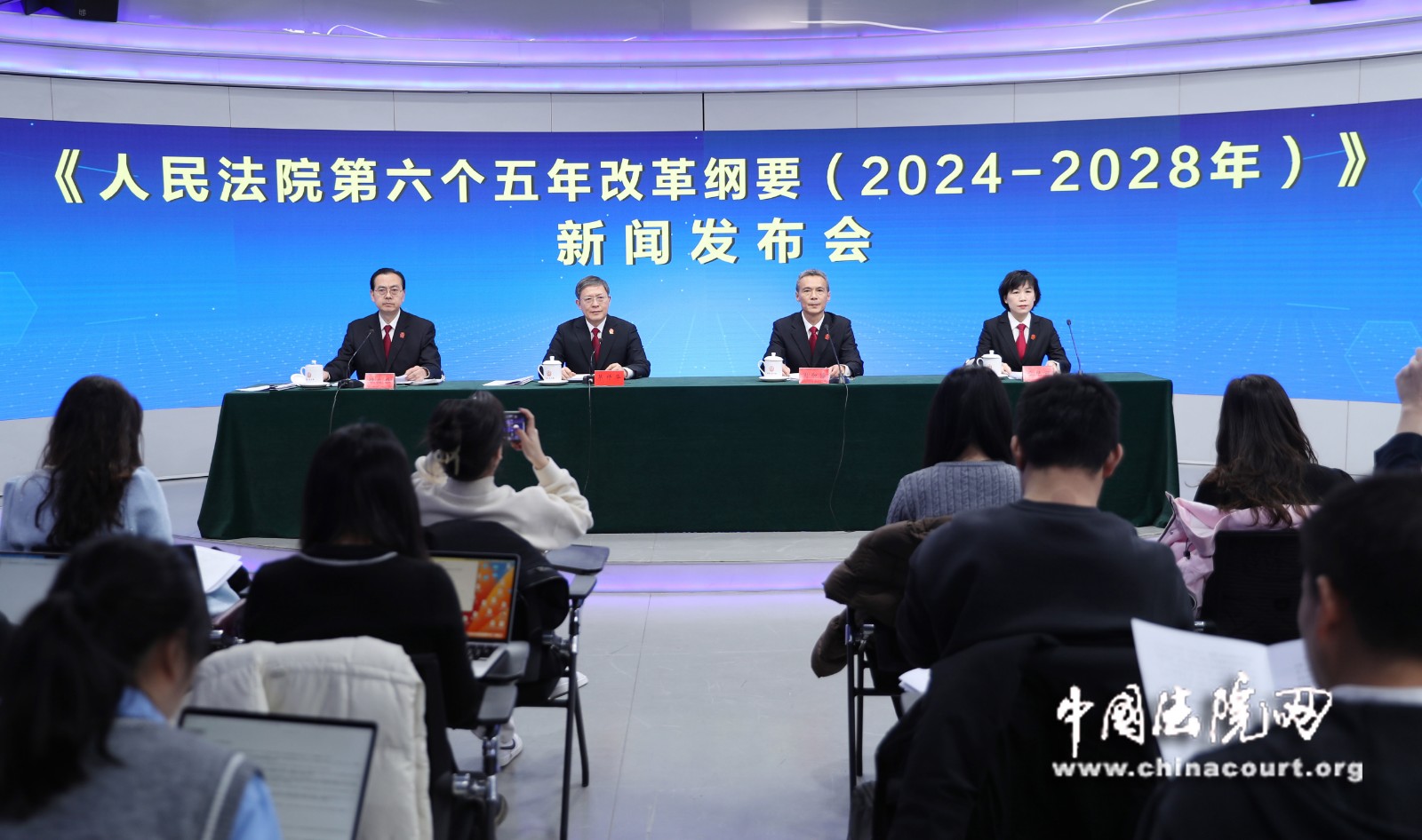 《人民法院第六个五年改革纲要（2024—2028年）》新闻发布会