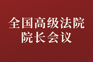 划重点！这场会议释放重要信号