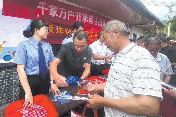 普及反诈法律知识